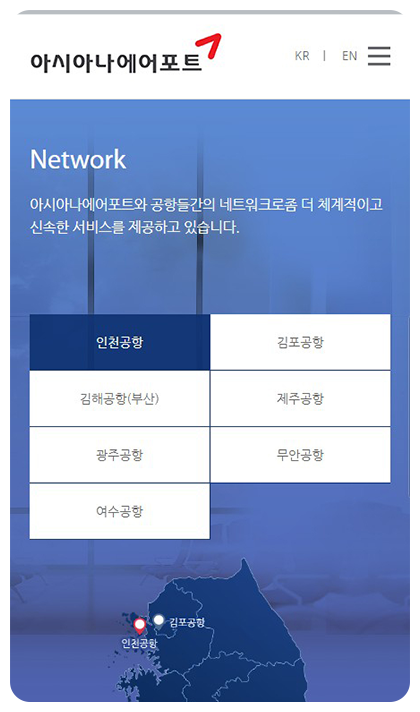 아시아나 에어포트 반응형 페이지