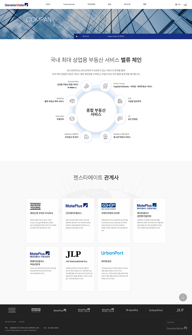 컴퍼니 페이지
