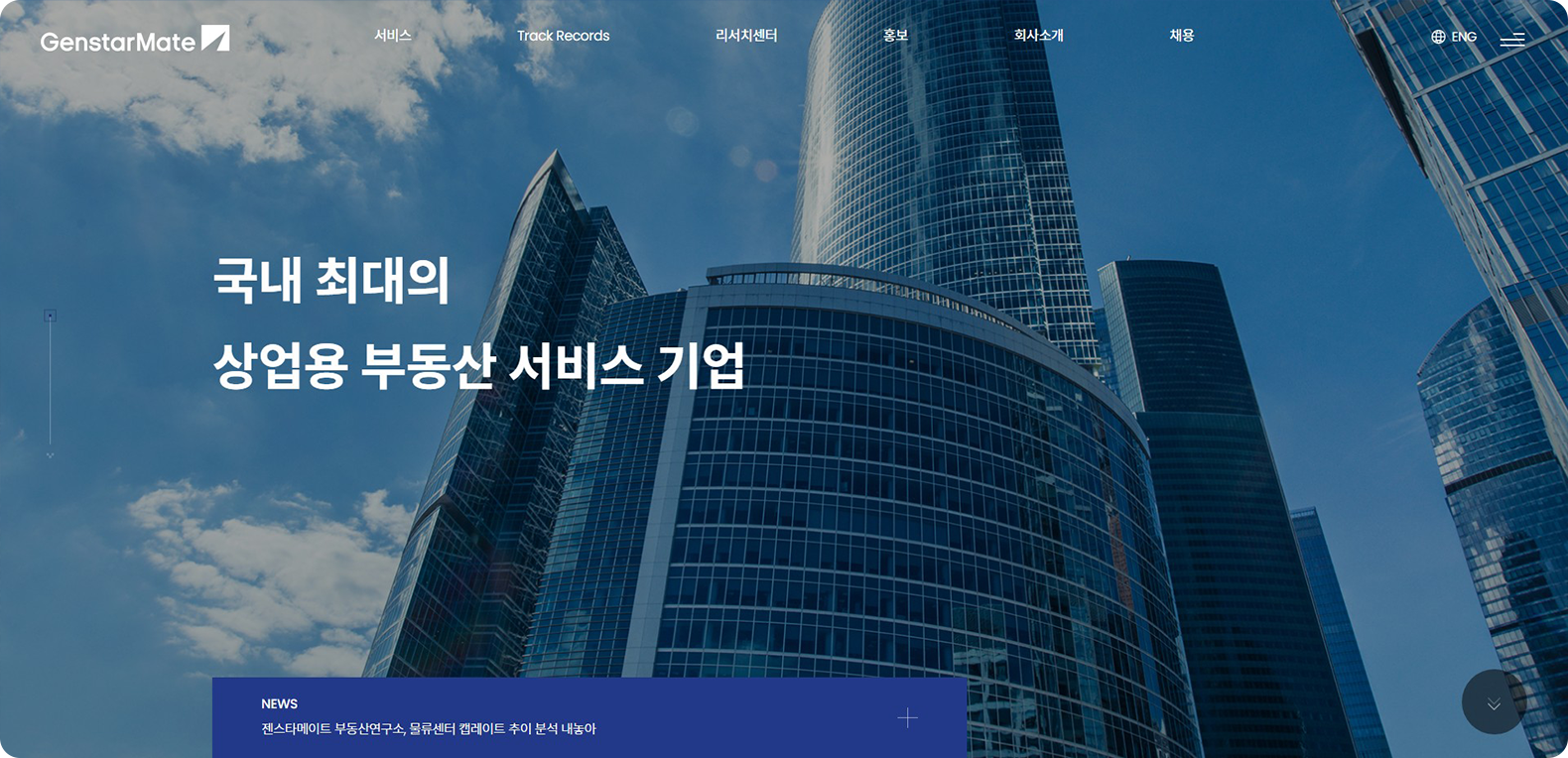 젠스타메이트 메인 홈페이지 이미지 모바일