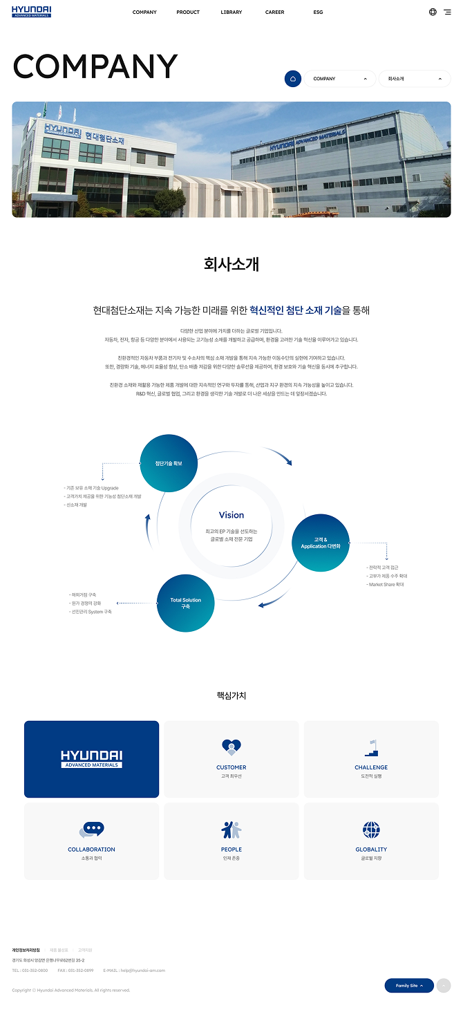 회사소개 페이지