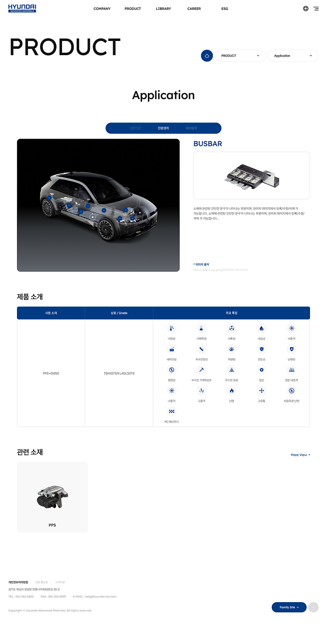 Application 페이지