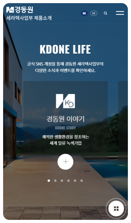 경동원 반응형 페이지