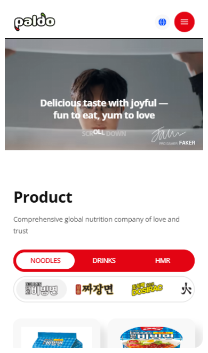 팔도 반응형 페이지