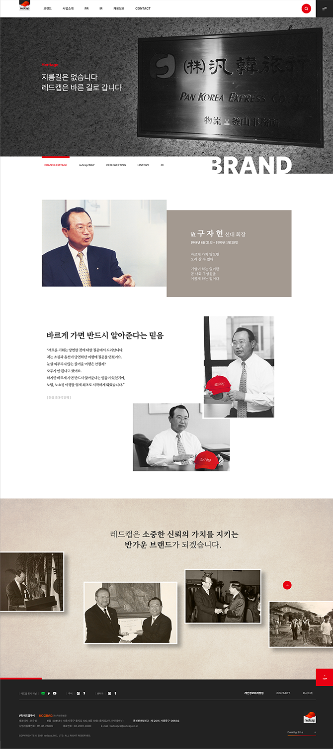 헤리티지 페이지