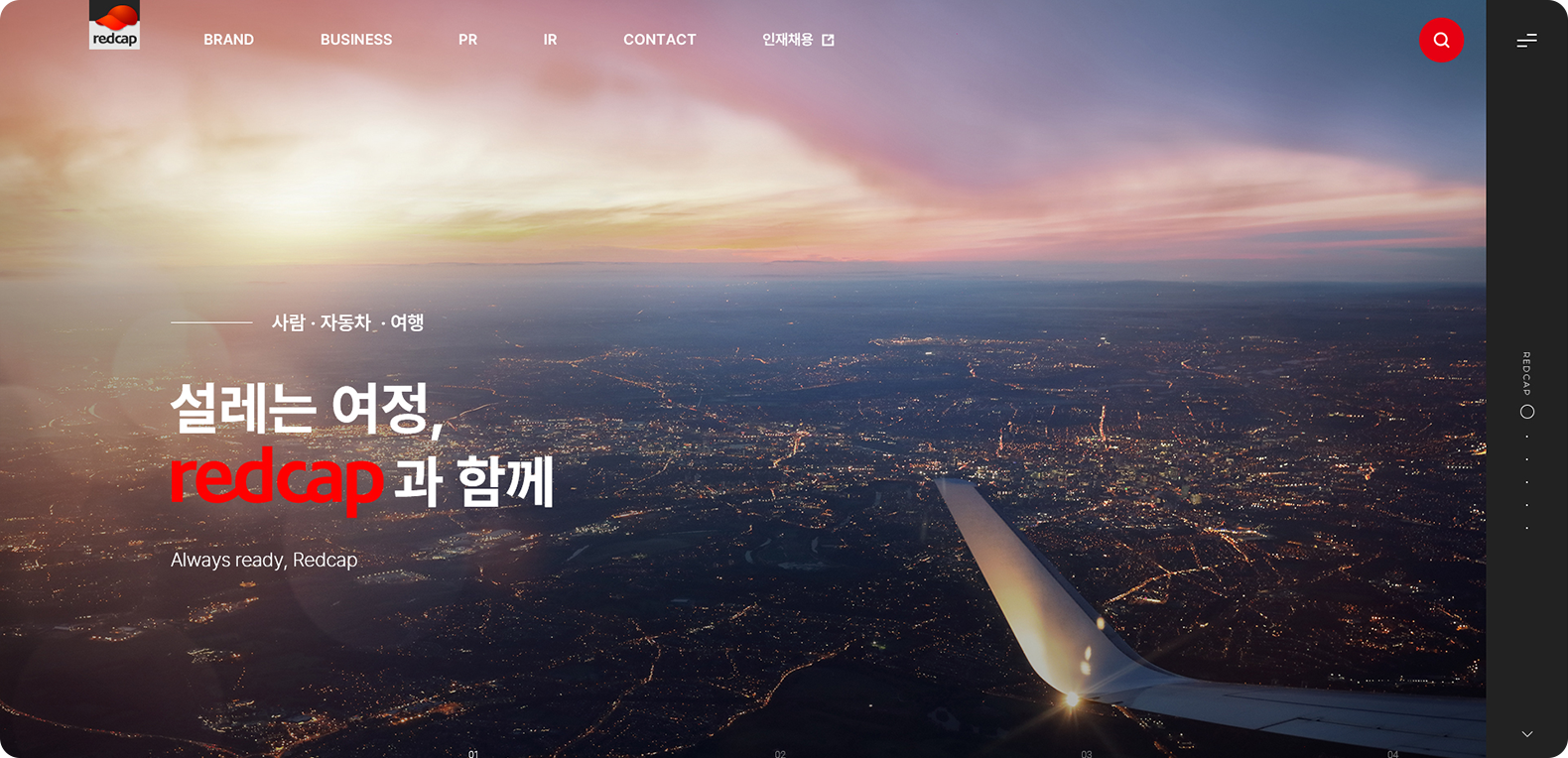레드캡 메인 홈페이지 이미지 모바일